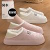 Waterproof Cotton Slippers Winter Home Indoor Household Non-slip Plush Bag and Platform Cotton Shoes Winter