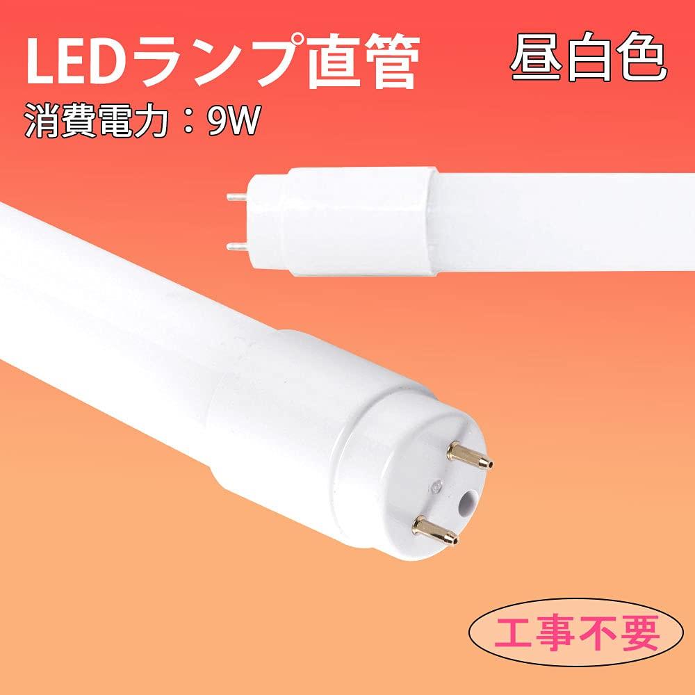 20W LED Fluorescent Light Bulb, 58cm, G13 Base, Glow Type, No Installation Required, Power Consumption: 9W, Ceiling Light, 20-Inch Straight