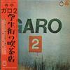 LP Record GARO - Garo 2 CD7035Z DENON 1972 Japan Japanese Pop/Rock