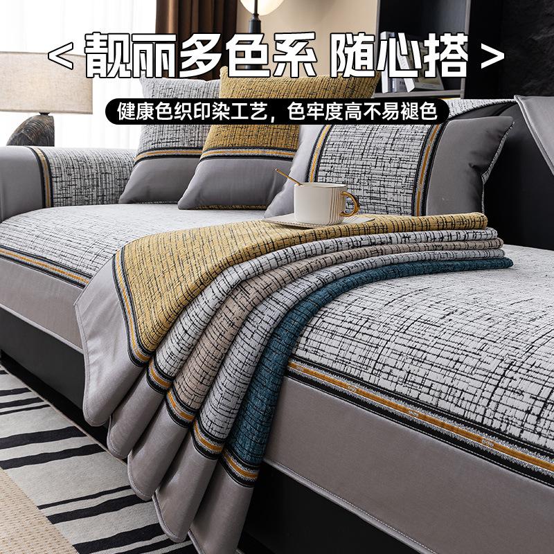 New Chenille Sofa Cushion Four Seasons Universal Light Luxury High Sense Seat Cushion Non-Slip Leather Sofa Cover Cover Cloth