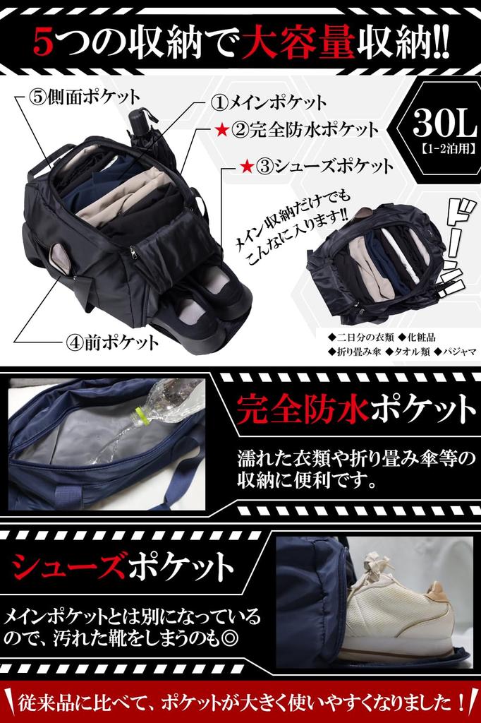 Boston bag bag that can also be used as a waterproof capacity even at Sports bag Travel bag bag 1 night 2 nights 7 nights comfox [5-way backpack]