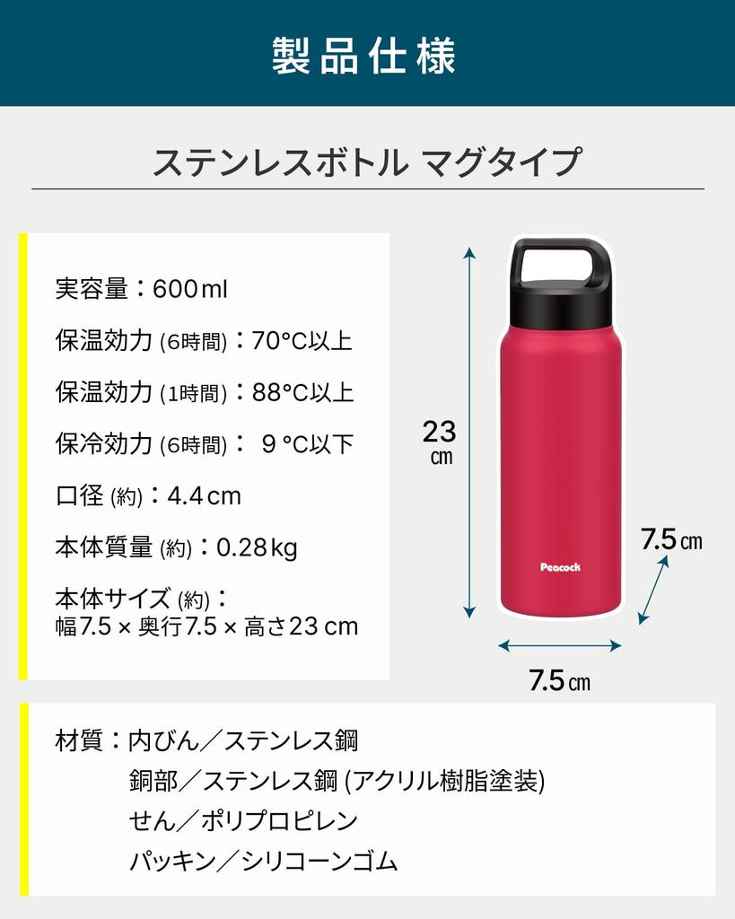 Thermos Industry Peacock Water with Compatible with Sports R The-peacock (The-peacock) Bottle, 600ml, Insulated, Handle, Drinks, 0.6L, Red, AKR-60