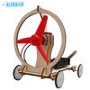 Children's Science Experiment Electric Wind Car Science And Technology Small Production Handmade Kindergarten Primary School Toy Gift