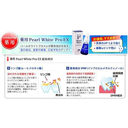 New Ingredients! Medicated Pearl White Pro EX Plus Value 2-Pack Teeth Whitening At Home, Whiten Teeth, and Prevent Cavities