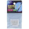 ELPA Insulation Sleeve 2.0 Crimp Sleeve Wiring 25.0mm 7 Pieces PH-49H