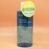 Plant Nara Jeju Carbonated Water Quick Lip & Eye Remover 300ml, 1 Piece