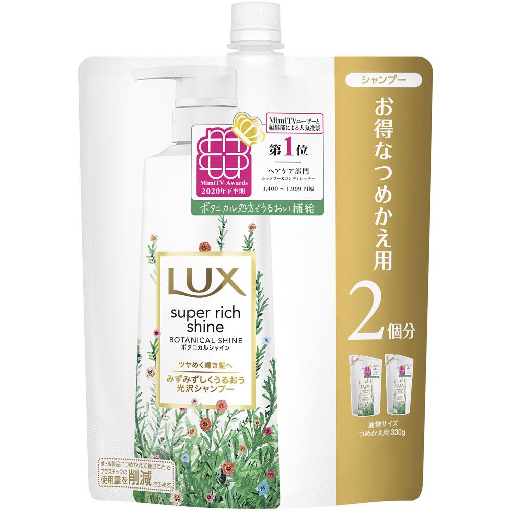 UNILEVER LUX SUPER RICH SHINE Botanical Shine Luster Shampoo Refill 660g Shampoo/conditioner (damage Care) Apply the Shampoo To the Entire Palm of You