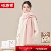 Hengyuanxiang Women's Gradient 100% Wool Scarf