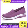 Customized Women's Shoes Summer New Casual Women's Shoes 2025 Soft-soled Breathable Fashion Mother Shoes Old Beijing Cloth Shoes