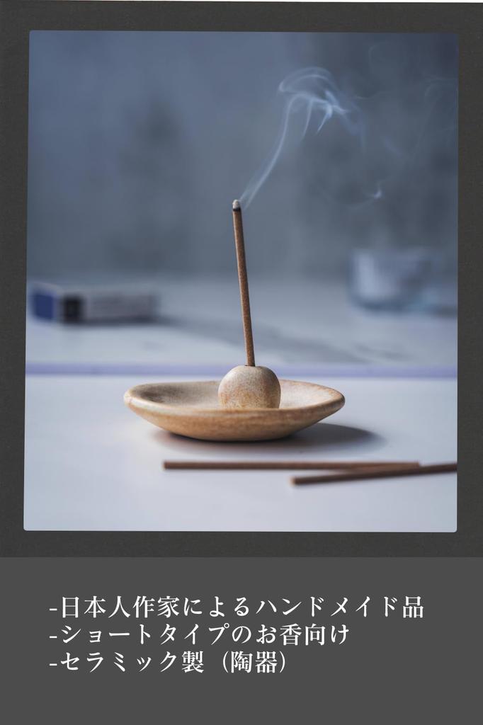 #Divina Incense Plate for Ceramic Short Sizes (Beige (Matte))