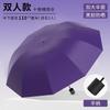 Large Manual Folding Umbrella, Men's Enlarged Thickened Reinforced Boys and Women Double Weather and Rain Umbrella, Wind Resistance