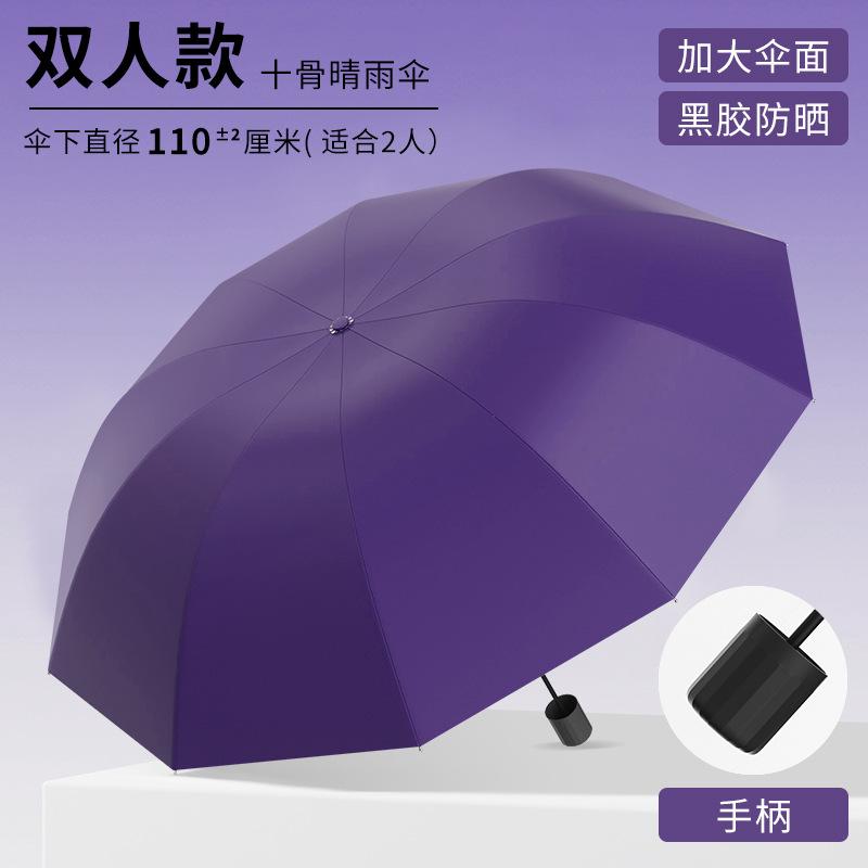 Large Manual Folding Umbrella, Men's Enlarged Thickened Reinforced Boys and Women Double Weather and Rain Umbrella, Wind Resistance