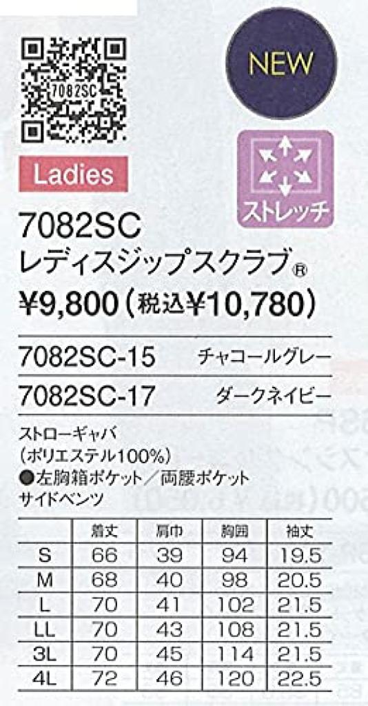 Series Medical Scrub Jacket 7082SC Charcoal Gray 3L [Luxury F] Women's