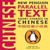 Short Stories In Chinese by John Balcom Paperback Book 9780143118350