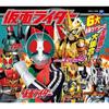 [CD] Columbia Kids Pack Kamen Rider NEW from Japan