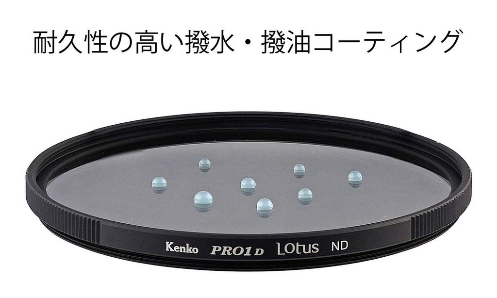 KENKO PRO1D Lotus ND4 77mm ND Filter for Light Intensity Control, Water and Oil Repellent Coating, 2 Stops of Light Reduction, 777725