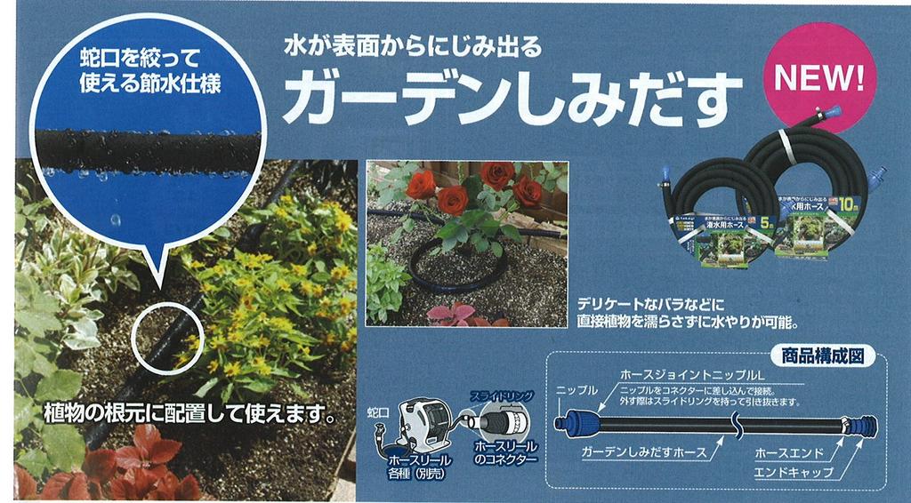 Takagi Garden Hose 5m 5m for Irrigation Black G450BK05