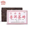 2020 Haiwan Shu Pur-erh 7588 Yunnan Pur-er Ripe Pur-erh Чайный кирпичик 250г