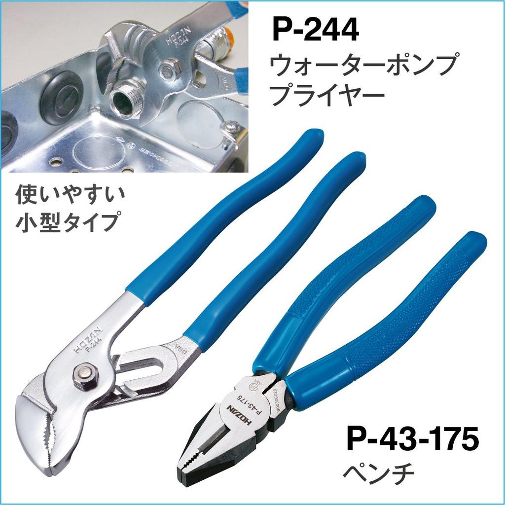 HOZAN Electrician Skills Test Tool Includes Basic Tools for Taking the Electrician Skills Test Set, Set, S-19,