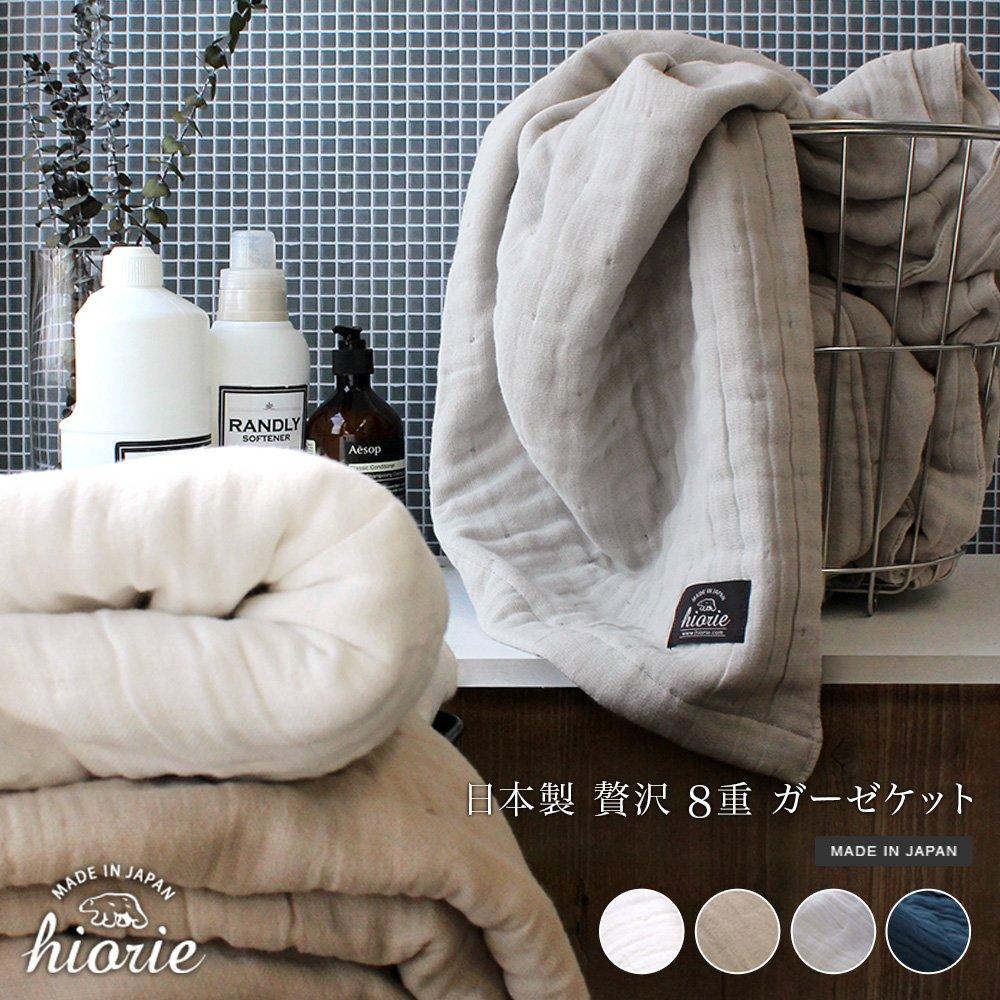 Hiorie Made In Japan Gauze Luxuriously Summer Perfect for Air and Double Size X 200 Mauve (Hiorie) Blanket, Double, 8-Layer Gauze, Soft, 100% Cotton,