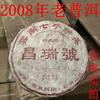 Чай Юньнань Мэнхай King Puerh Сырой чайный торт Changrui Grade 357g Сырой чай Пуэр