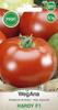 Tomato Hardy F1 0.1g Tomato Seeds -