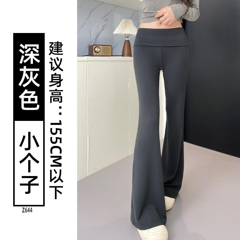 Flip Waist Slightly Pull Yoga Sweatpants Women's New High Waist Thin Small Casual Drape Horseshoe Sweatpants