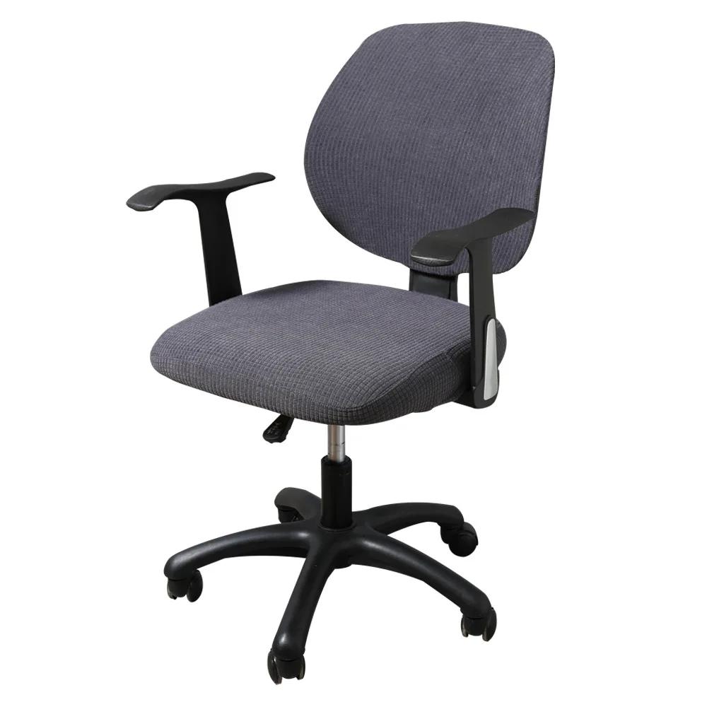 Chair Seat Surface and Backrest Split 2-piece Set Waterproof Office Chair Cover Computer Swivel Solid Color Elastic Chair Cover