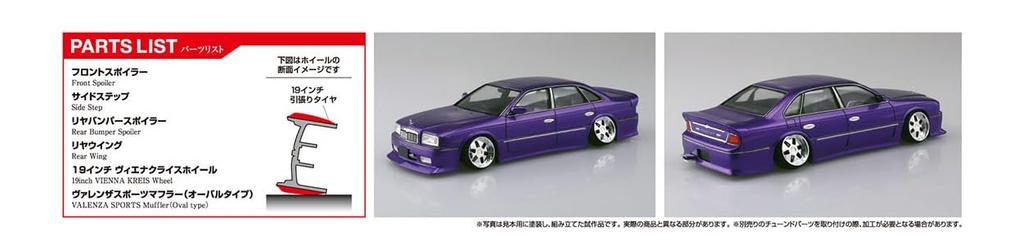 Aoshima Bunka Kyozaisha The Tuned Car Series Nissan Insurance G50 President Plastic Model 1/24 No.84 '89