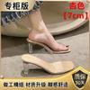 2025 New Summer Transparent Sandals Women's Medium Heel Thick Heel Crystal High Heels Fairy Style Word with Cool Slippers