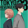 [CD] TV Anime Tokyo Revengers EP 03 Standard Edition Character Songs NEW