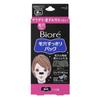 Biore Pore Cleaning Pack Nose Black Type, 1 Pack, 10 Packs