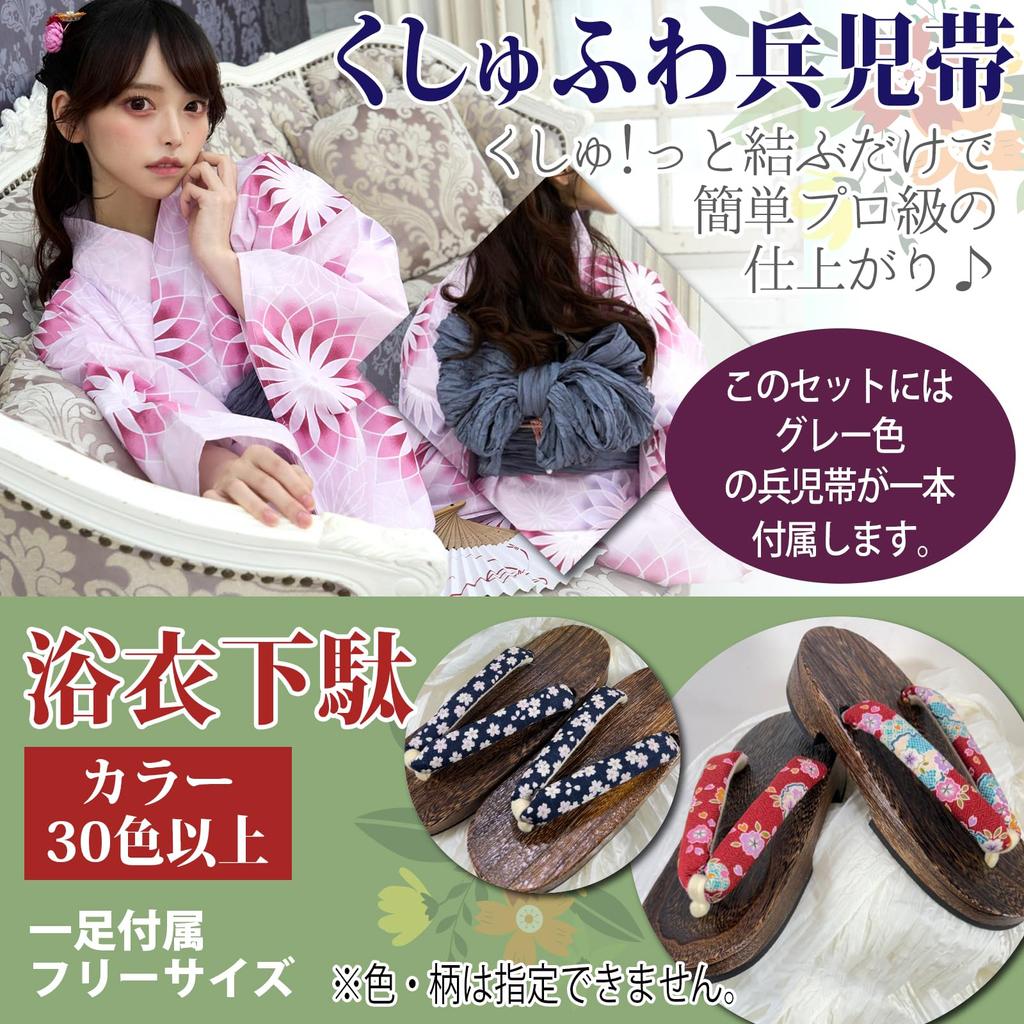 RAVIR Yukata Set with a Gorgeous Geometric Floral Fluffy Obi and Geta One Size Fits All Women's 3-Piece Pattern, Belt, Sandals, Pink,