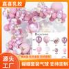 Metallic Pink Butterfly Decoration 3D Themed Balloon Chain Set Birthday Party Wedding Latex Balloon