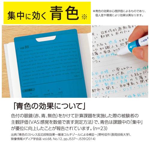 KOKUYO Campus Memorize with Blue Sheet Memorization Pen Blue Sheet Set of 2 PM-M322-SX2SET