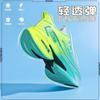 Chitu 8pro New Carbon Board Running Shoes Boys and Women's Shoes Racing Running Shoes Shock Absorption Racing High School Entrance Examination Race Ma