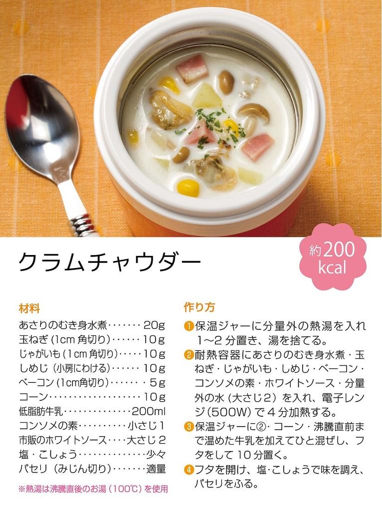 Skater Insulated Soup Jar, 300ml, with Folding Handle, Sanrio Kuromi Flower Retro Design, LJFO3AG67963