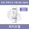 Pro Intensive Cream MD 200ml