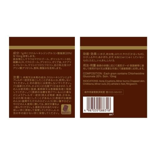 Oronine H Ointment 250g