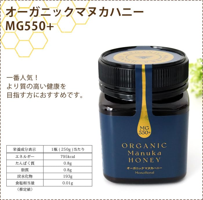 24 Organic Days Manuka Honey Organic 250g Honey No Additives Mg550+ 24MHOHMH550+