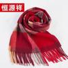 Hengyuanxiang HYX1002-1 Cashmere Scarf