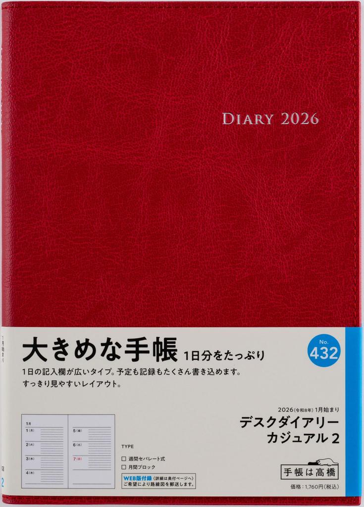 Takahashi 2026 A5 Weekly Desk Casual 432 December Diary, 2, Red, No. (Starts 2025)
