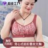 Lace Front Buckle Women's Large Size Cup Underwear Without Steel Ring Wide Shoulder Strap Vest Type Insertable Bra