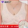 Direct Batch Front Buckle Thin Women's Underwear Without Steel Ring Comfortable Thin Cotton Large Size Bra and Women's Vest 2025