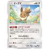 Pokemon Card Game/PK-SM-P-310 Eevee