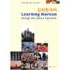 Communication Books Kimchi Korean