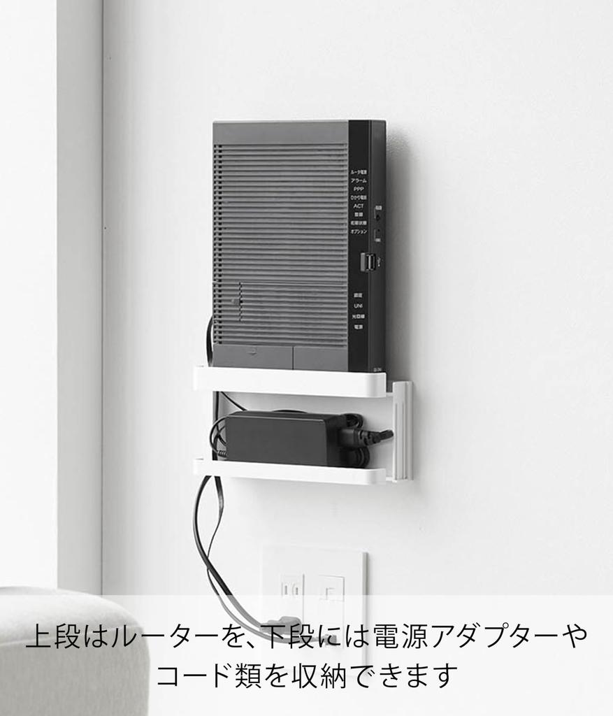 Yamazaki Tower Router Storage Compatible with Plasterboard X X H38cm Drywall Tweezers and Wood Screws for Less Visible Simple Model 10076 Wall-Mounted