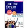 Park I Jeong publIshIng House Talk Talk Talk Talk Korean For begInners