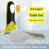 High Elastic Orthopedic Sports Insoles with Arch Support and Shock Absorption