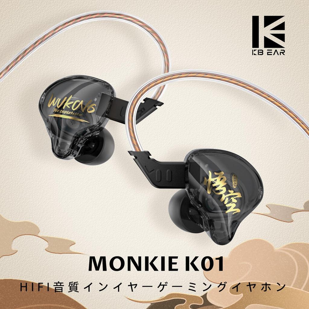 MONKIE Gaming Earphones Wired Gaming Earphones Earphones Wired Earphones Gaming Earphones More Immersive Gameplay Dynamics and Wide Sound Field Wide